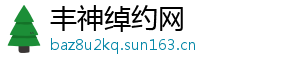 丰神绰约网